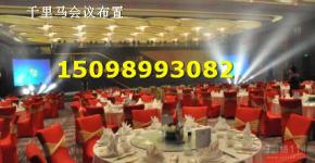 煙臺(tái)展覽與會(huì)議服務(wù)信息全覽