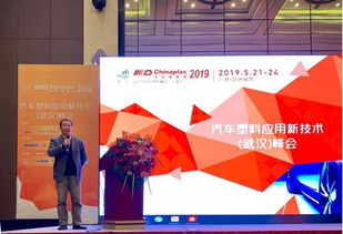 中部車都武漢 CHINAPLAS揭秘汽車熱點(diǎn)技術(shù)與創(chuàng)新解決方案