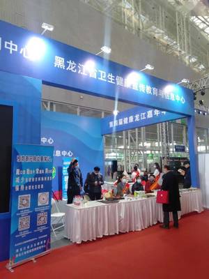 聚焦中醫(yī)藥發(fā)展，2020第二屆黑龍江中醫(yī)藥博覽會(huì)在哈爾濱盛大開幕