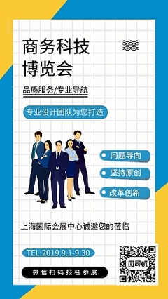 個人商務(wù)手機(jī)簡介在線制作 高效展示，專業(yè)觸手可及